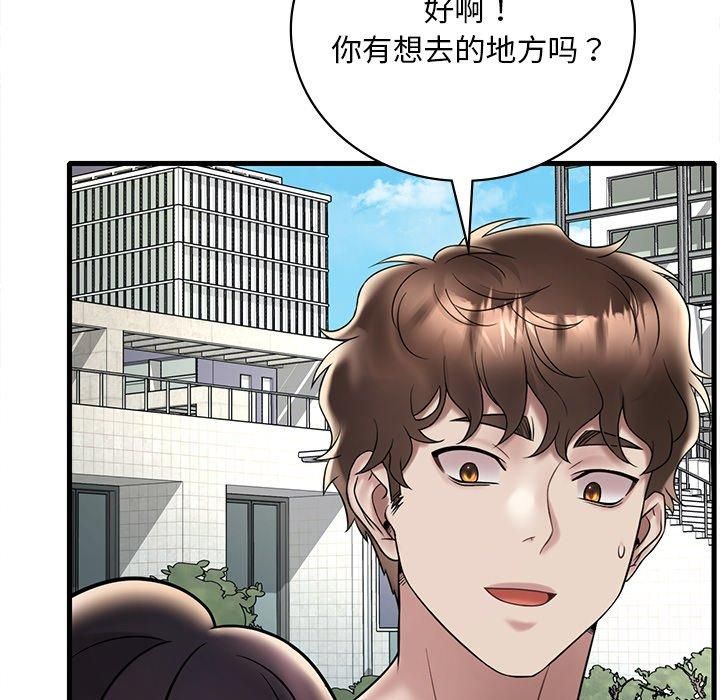 《渴望占有她》漫画 第36話