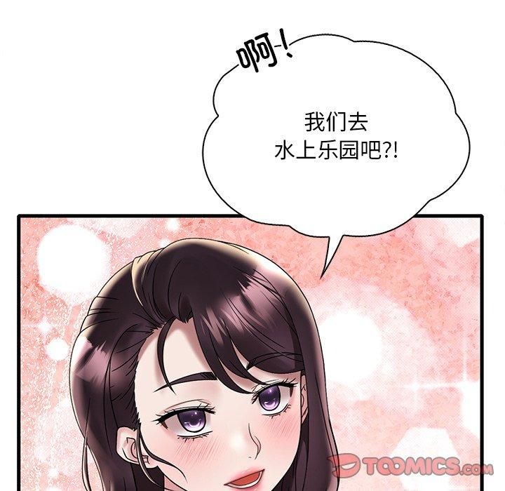 《渴望占有她》漫画 第36話