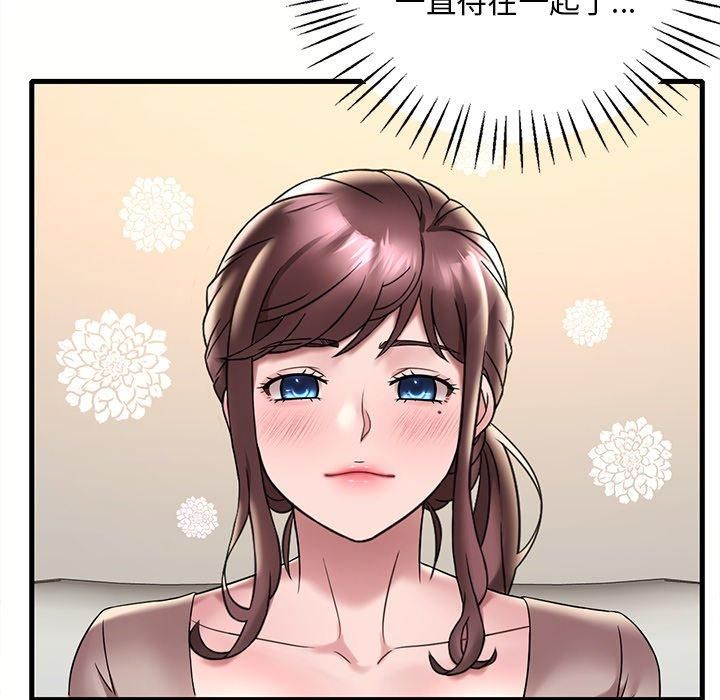 《渴望占有她》漫画 第36話
