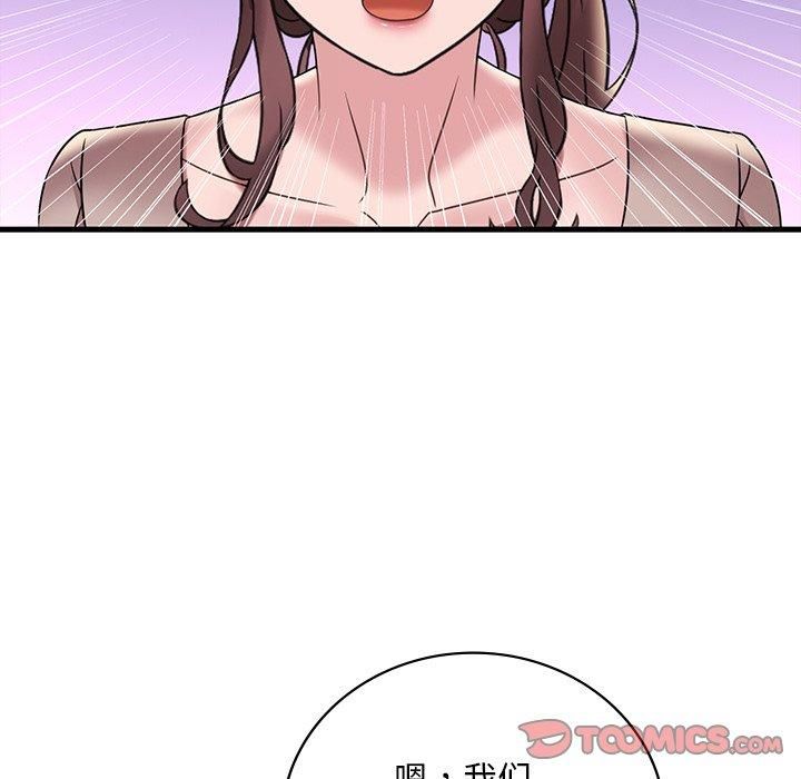 《渴望占有她》漫画 第36話
