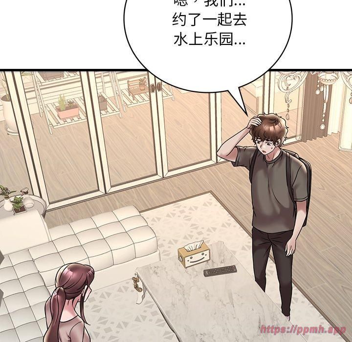 《渴望占有她》漫画 第36話