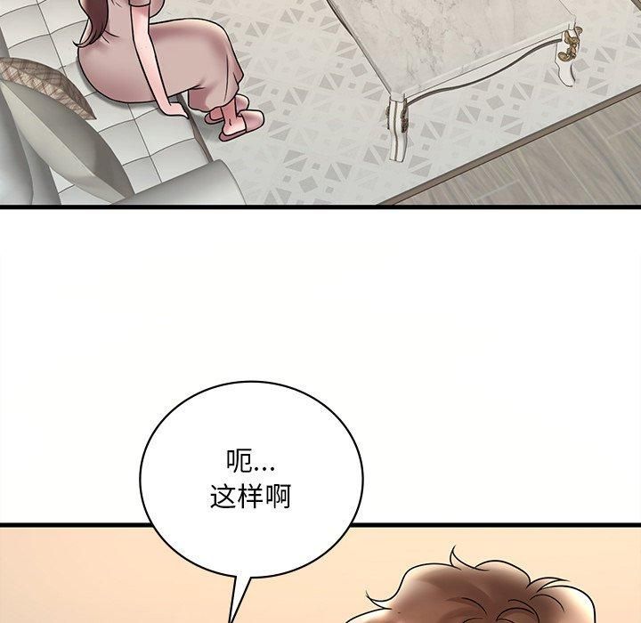 《渴望占有她》漫画 第36話
