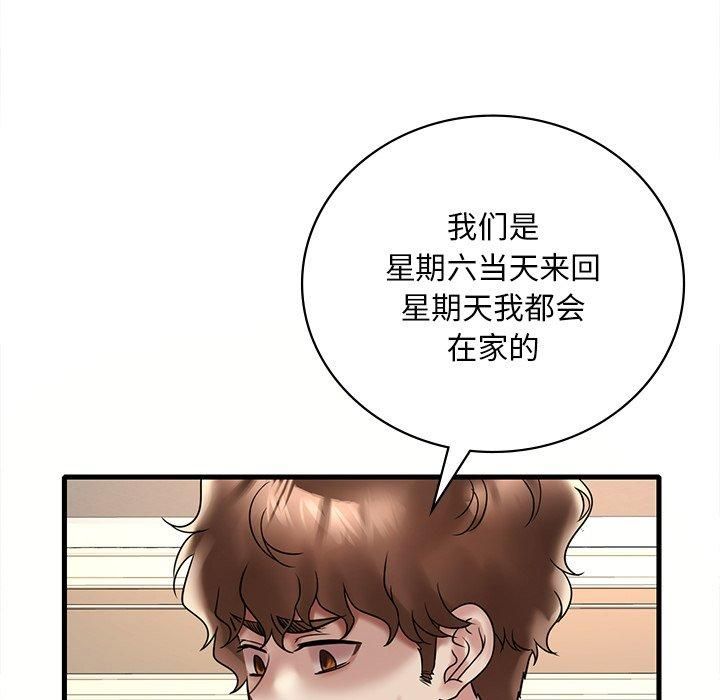 《渴望占有她》漫画 第36話