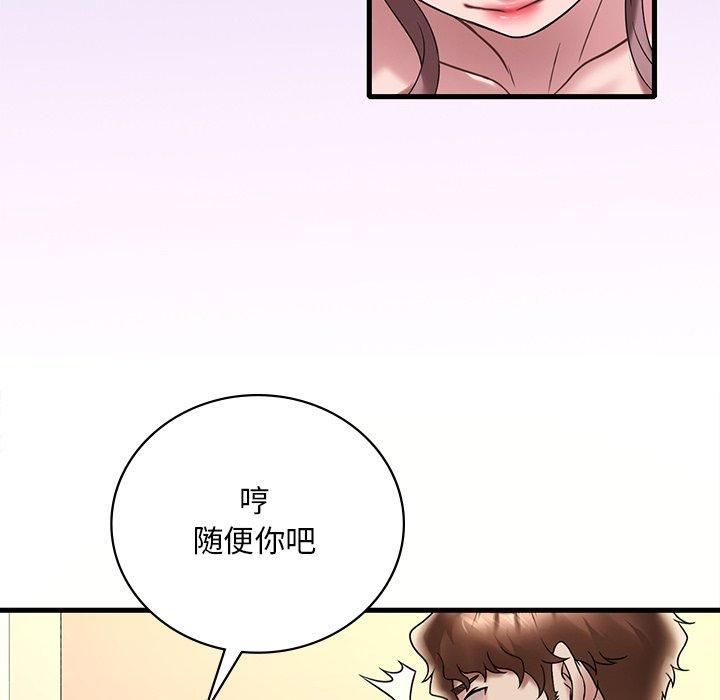 《渴望占有她》漫画 第36話
