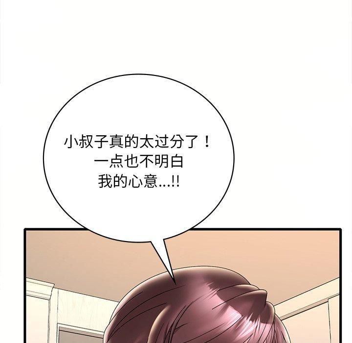 《渴望占有她》漫画 第36話