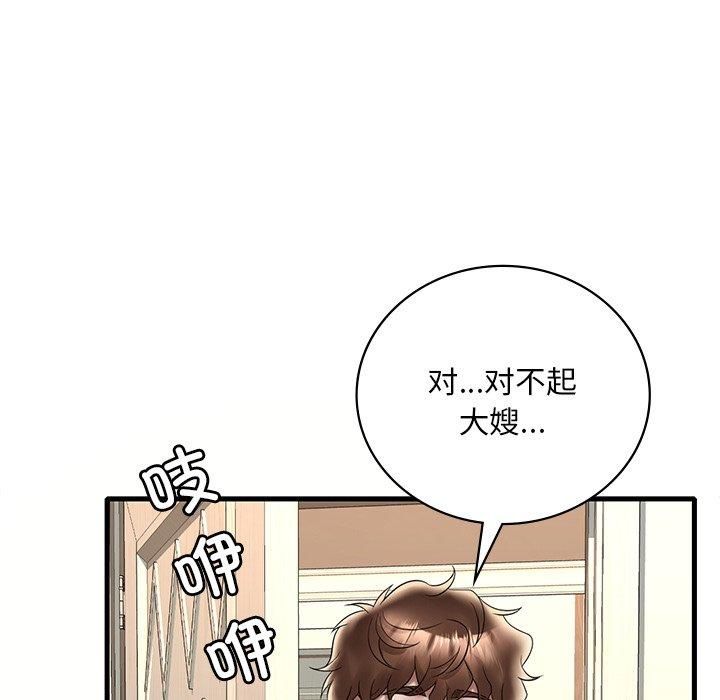 《渴望占有她》漫画 第36話