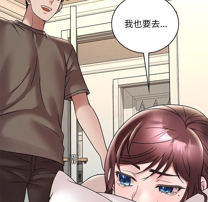 《渴望占有她》漫画 第36話