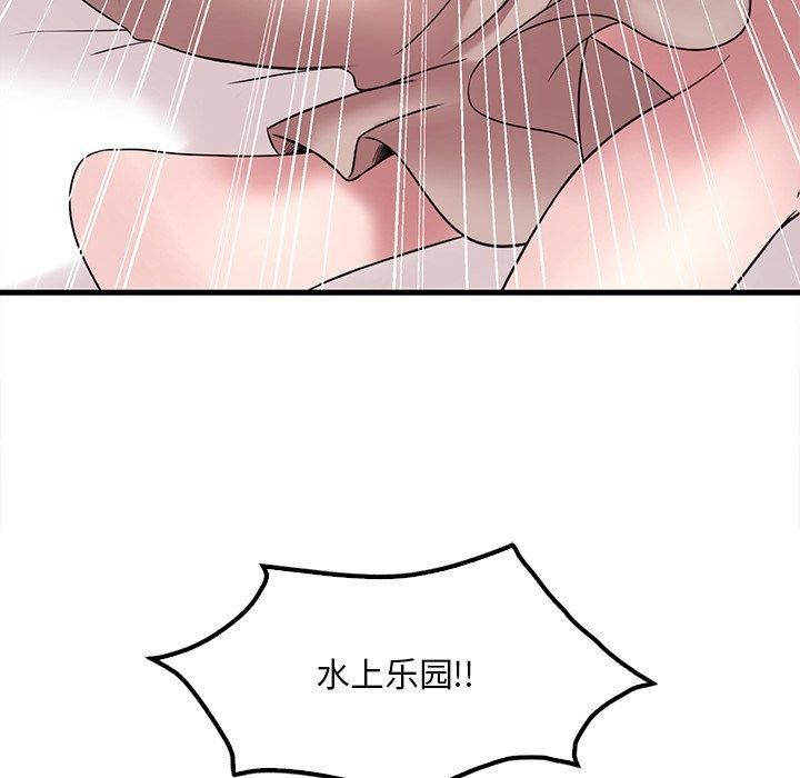 《渴望占有她》漫画 第36話