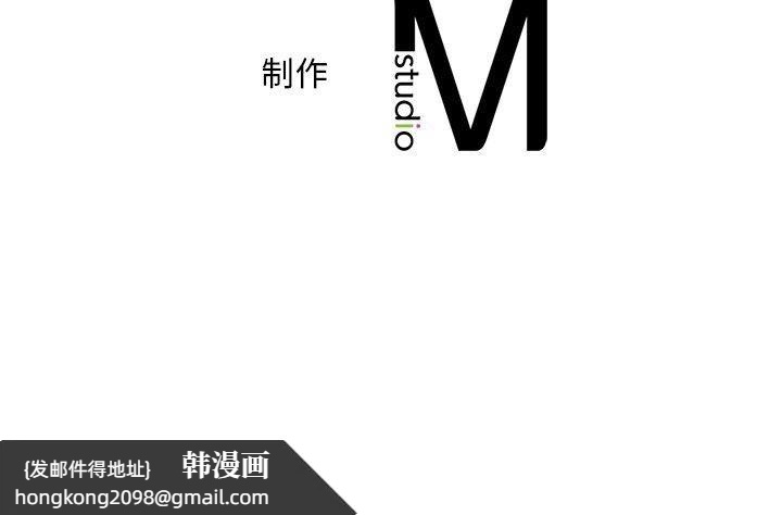 《渴望占有她》漫画 第36話