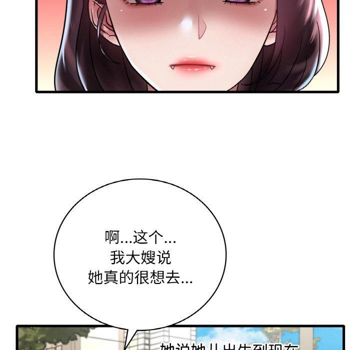 《渴望占有她》漫画 第37話