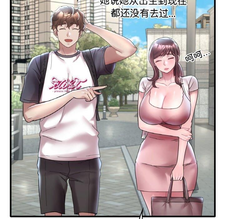 《渴望占有她》漫画 第37話