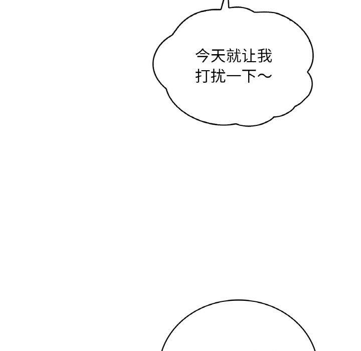 《渴望占有她》漫画 第37話