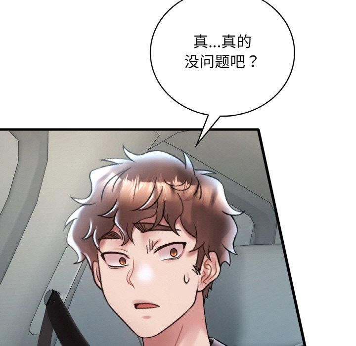 《渴望占有她》漫画 第37話