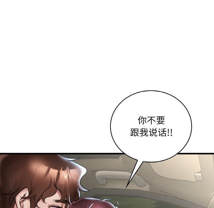 《渴望占有她》漫画 第37話