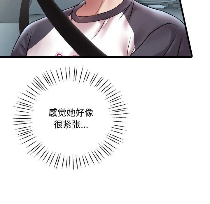 《渴望占有她》漫画 第37話