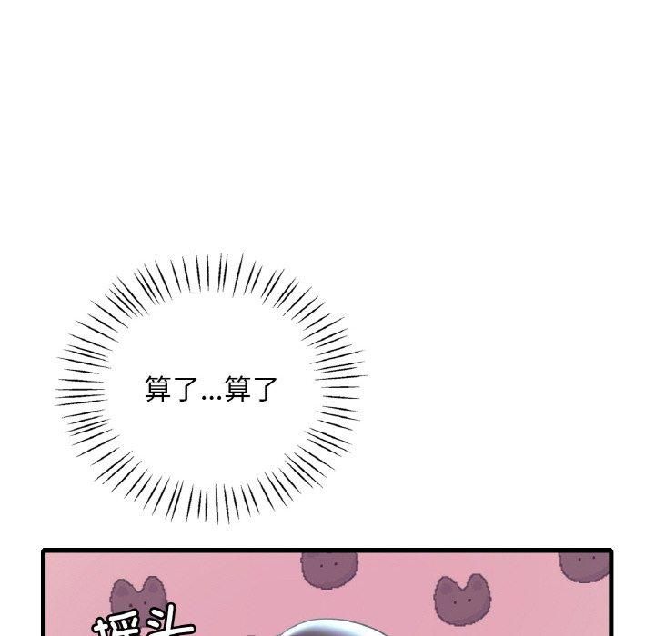 《渴望占有她》漫画 第37話