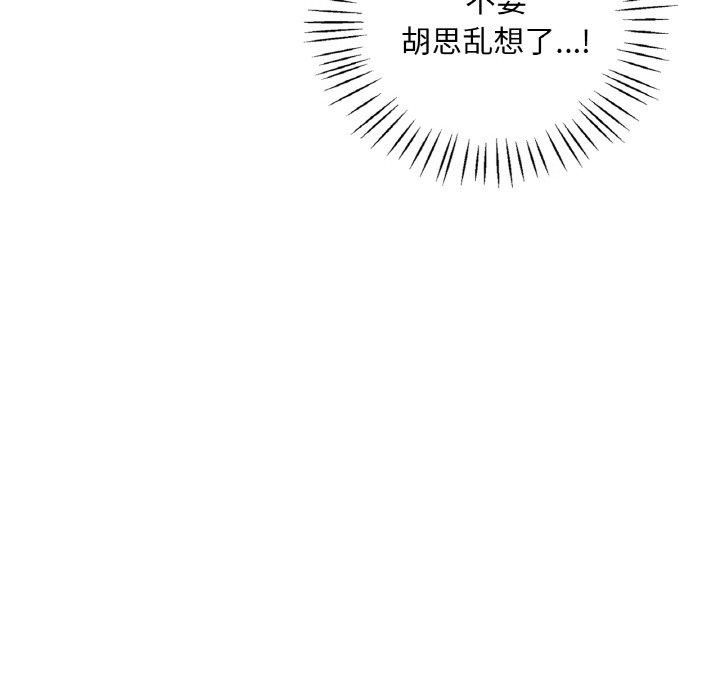 《渴望占有她》漫画 第37話