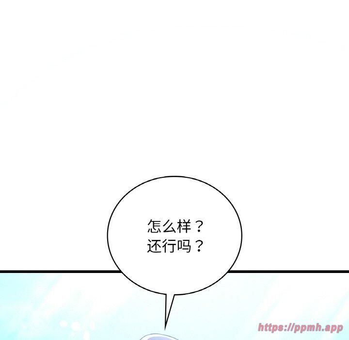《渴望占有她》漫画 第37話