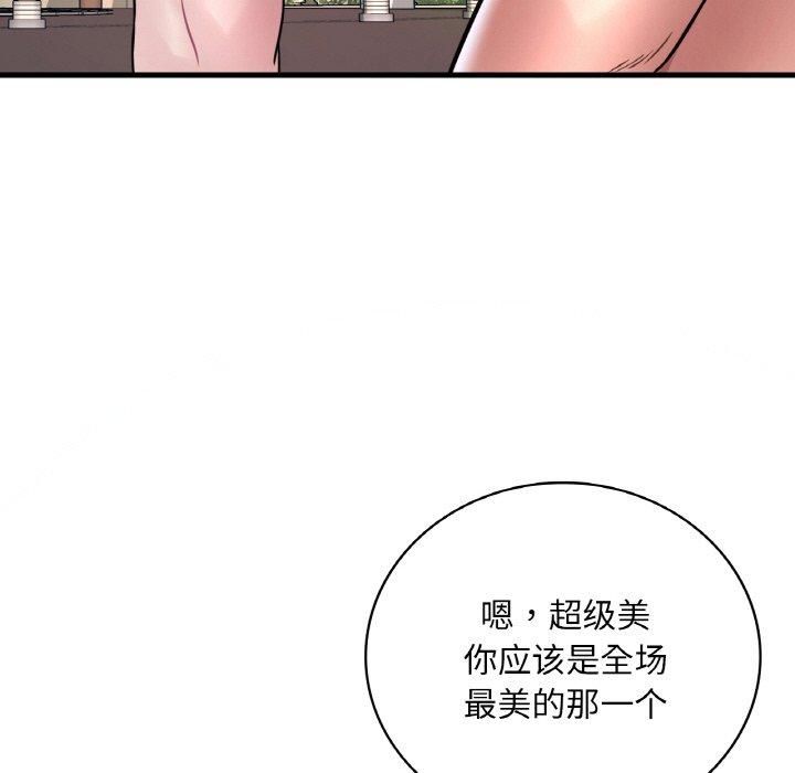 《渴望占有她》漫画 第37話