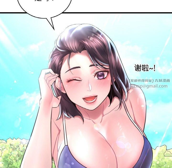 《渴望占有她》漫画 第37話