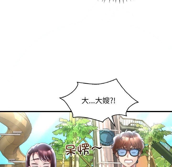 《渴望占有她》漫画 第37話