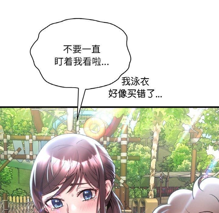 《渴望占有她》漫画 第37話