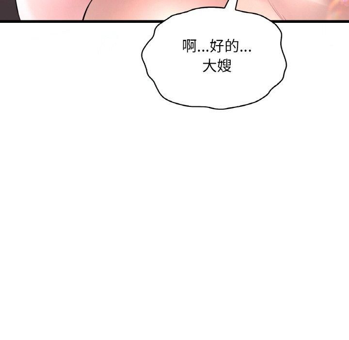 《渴望占有她》漫画 第37話