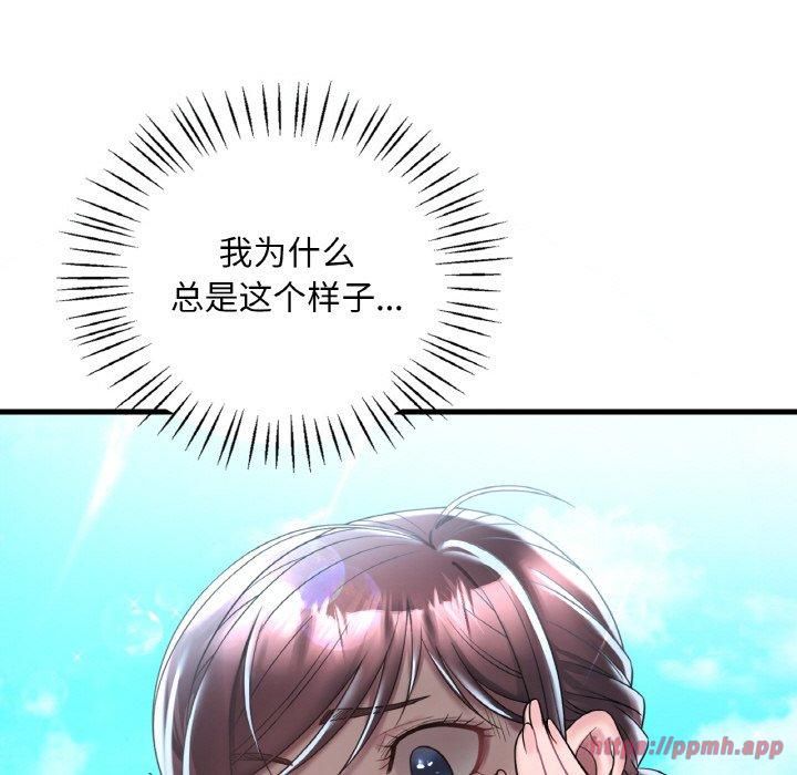 《渴望占有她》漫画 第37話
