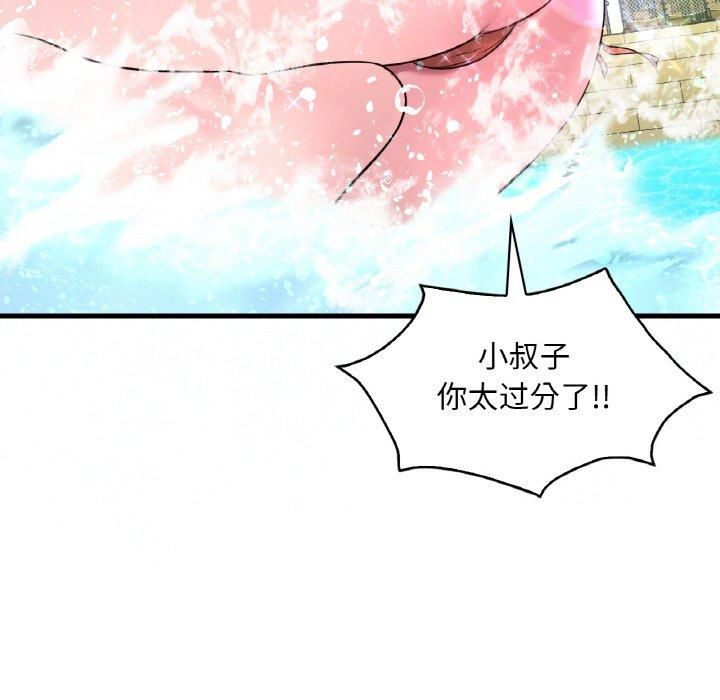 《渴望占有她》漫画 第37話