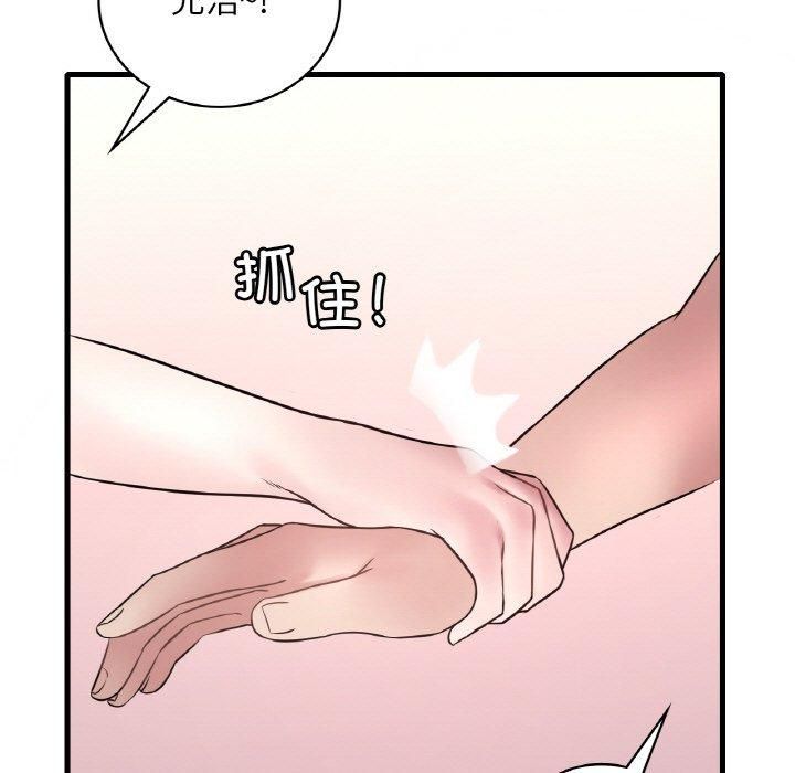 《渴望占有她》漫画 第37話