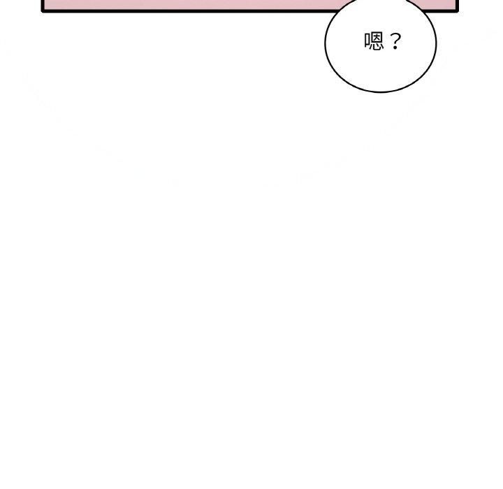 《渴望占有她》漫画 第37話