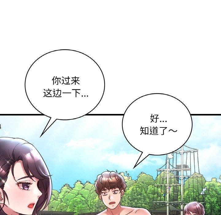 《渴望占有她》漫画 第37話