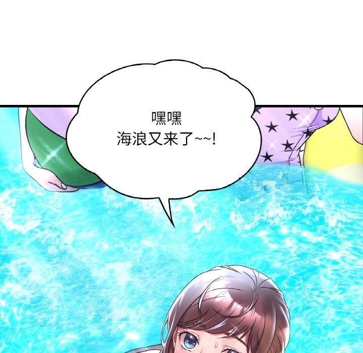 《渴望占有她》漫画 第37話