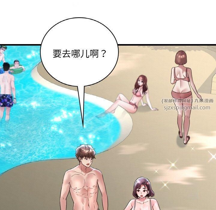 《渴望占有她》漫画 第37話