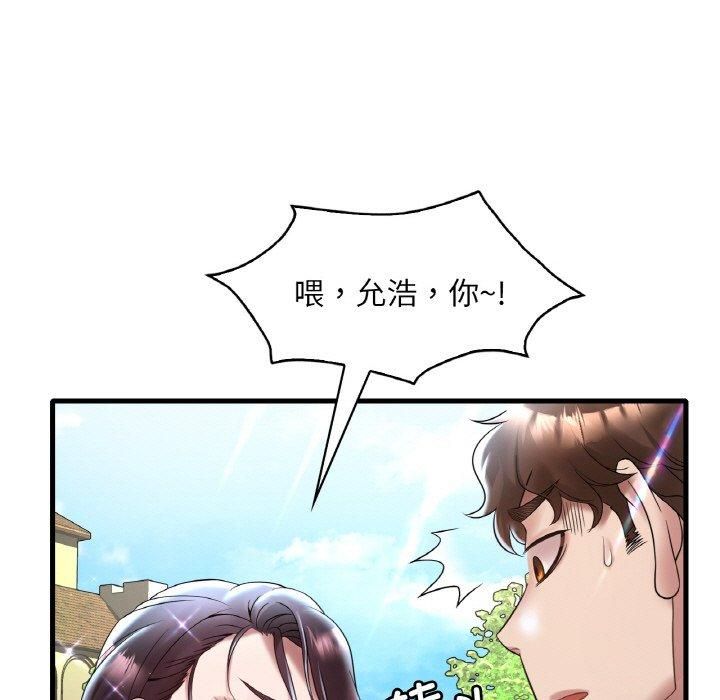 《渴望占有她》漫画 第37話