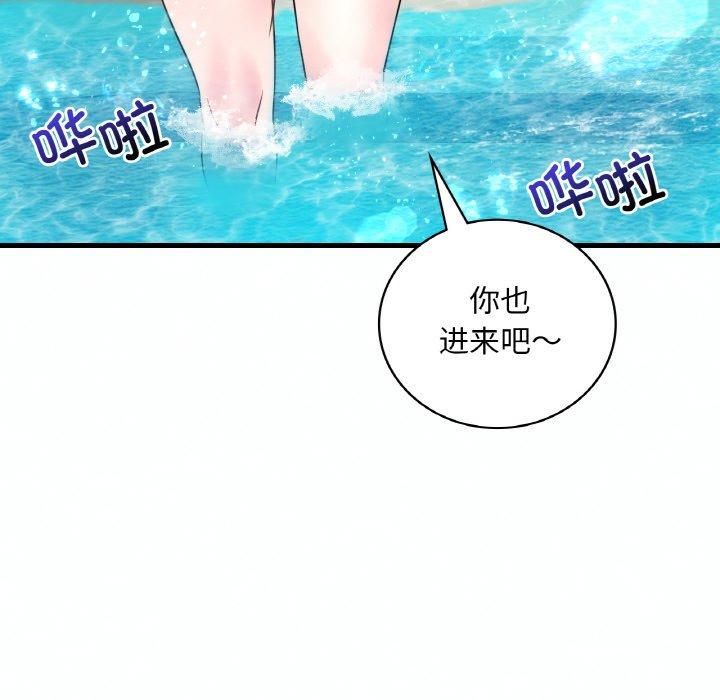 《渴望占有她》漫画 第37話