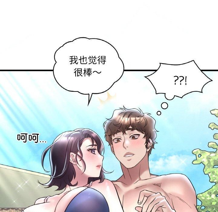 《渴望占有她》漫画 第37話
