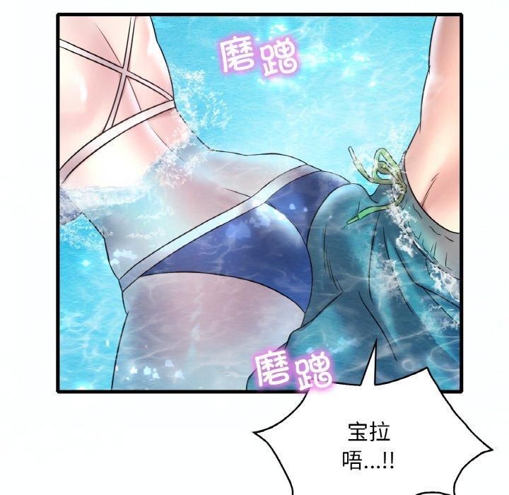 《渴望占有她》漫画 第37話