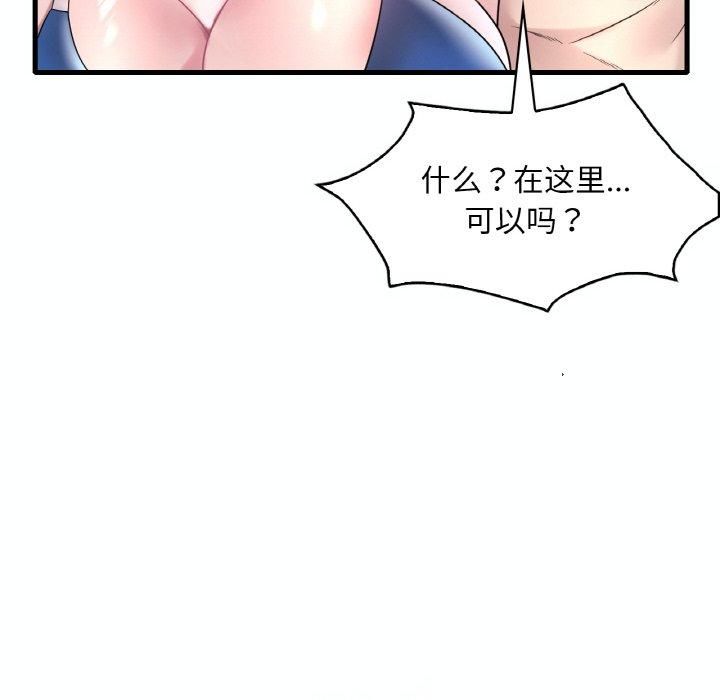 《渴望占有她》漫画 第37話