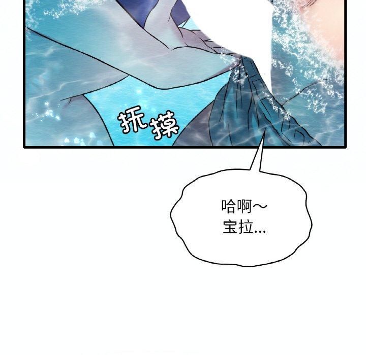 《渴望占有她》漫画 第37話