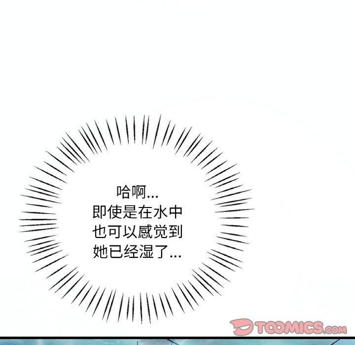 《渴望占有她》漫画 第37話