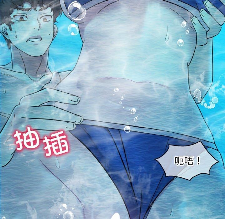 《渴望占有她》漫画 第37話