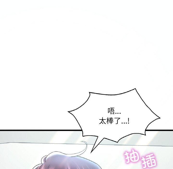 《渴望占有她》漫画 第37話