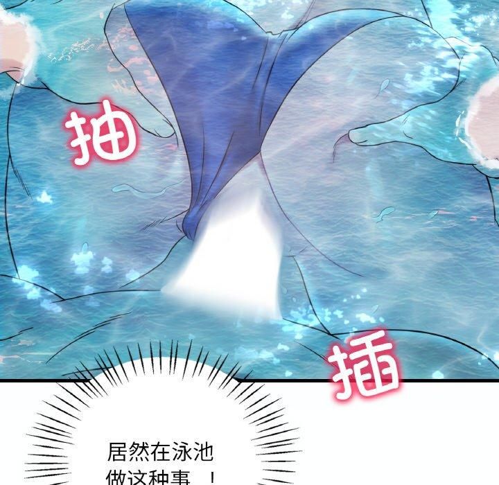 《渴望占有她》漫画 第37話
