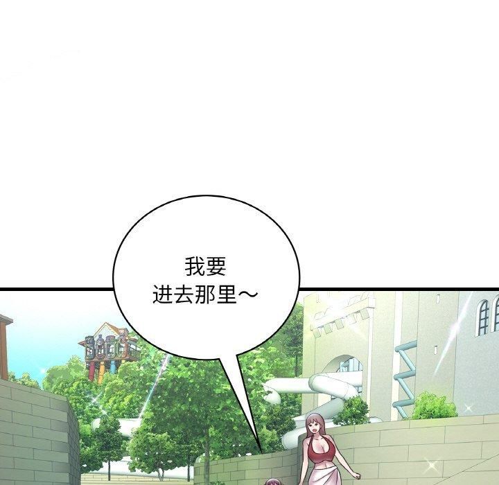 《渴望占有她》漫画 第37話