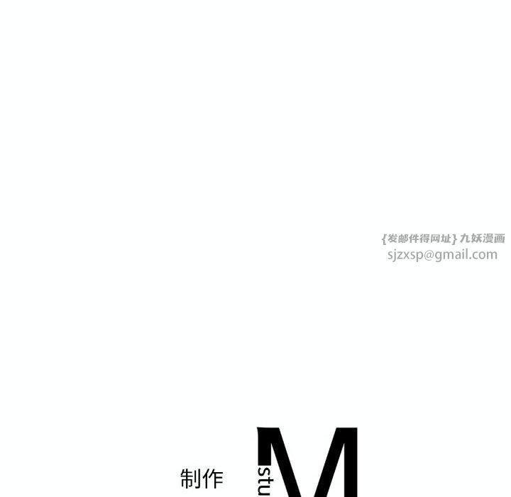 《渴望占有她》漫画 第37話