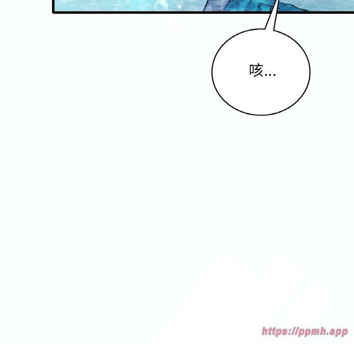 《渴望占有她》漫画 第38話
