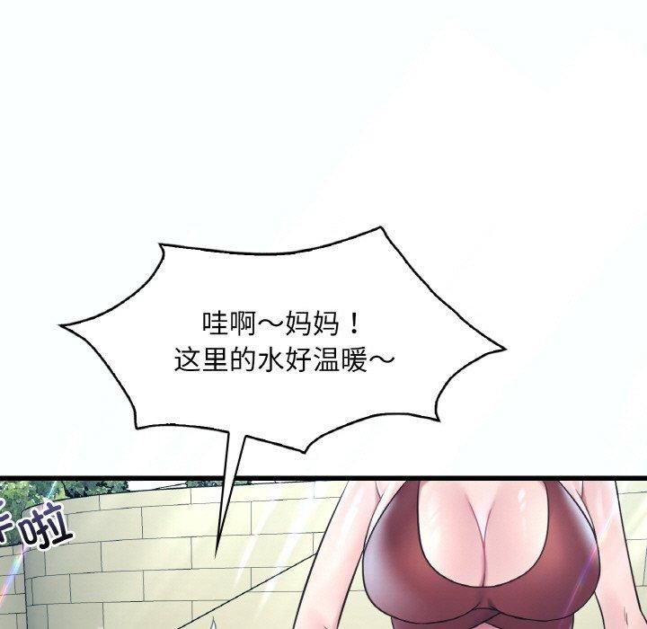 《渴望占有她》漫画 第38話