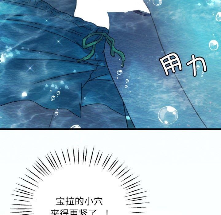 《渴望占有她》漫画 第38話