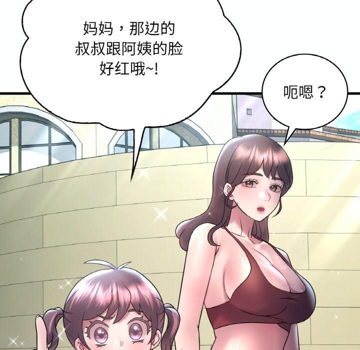 《渴望占有她》漫画 第38話